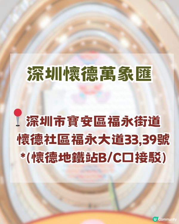 深圳寶安新商場！18萬平方米最大萬象匯！