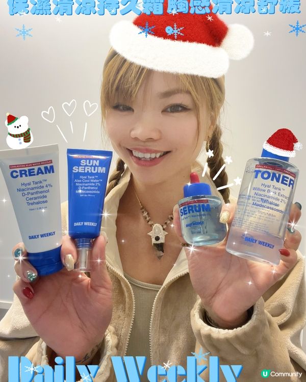 ❄️超保濕降溫護膚品牌