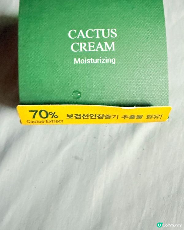 轉季救星🌵！仙人掌霜急救乾敏肌！✨ 15字