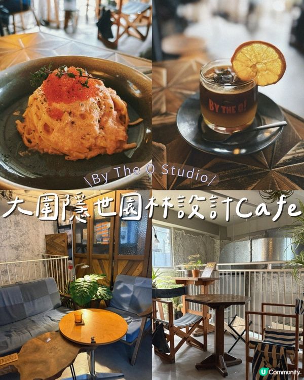大圍隱世園林設計Cafe