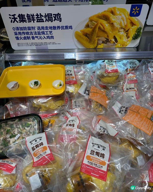 Walmart 沃尓玛社區店