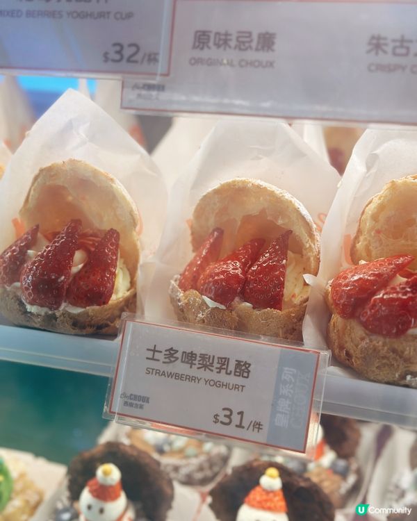 聖誕甜品打卡📸！西樹泡芙🎄勁可愛😋！