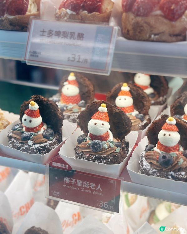 聖誕甜品打卡📸！西樹泡芙🎄勁可愛😋！