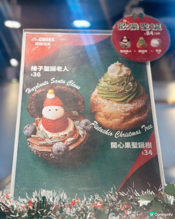 聖誕甜品打卡📸！西樹泡芙🎄勁可愛😋！