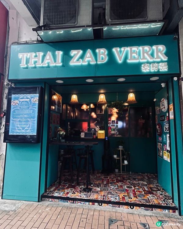 西環打卡泰菜🇹🇭必食船面😝👍🏻