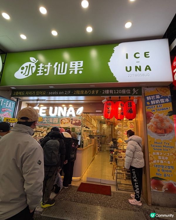 西門町🍧冰封仙果！綿密雪花冰消暑一流！🍉😋