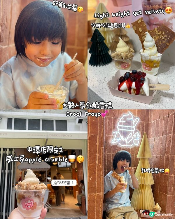輕盈又velvety之乳酪雪糕😋健康又好食！