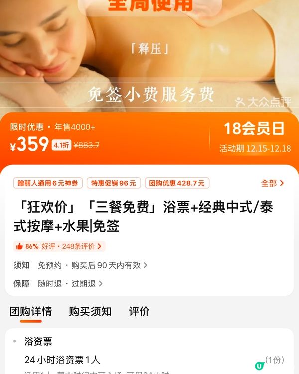 深圳碧水云天包三餐勁正！