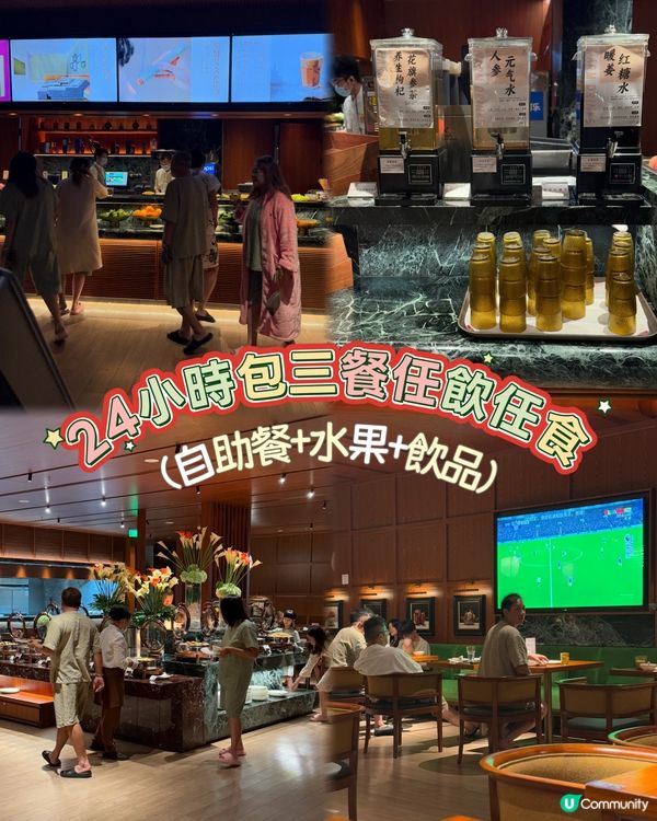 深圳碧水云天包三餐勁正！