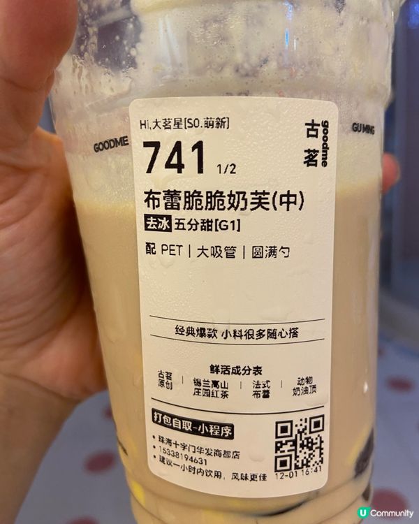 一飲好驚艷😍見到必買杯嚟飲❤️