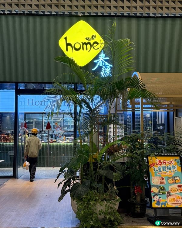 泰菜控注意！深圳必食🤤！