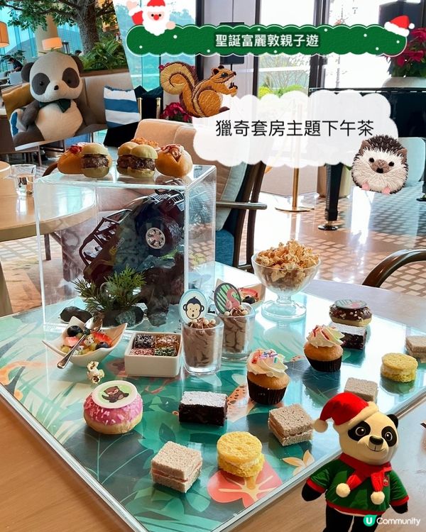 🎄聖誕富麗敦親子遊！囡囡見熊貓勁開心 🐼🥳Part2️⃣