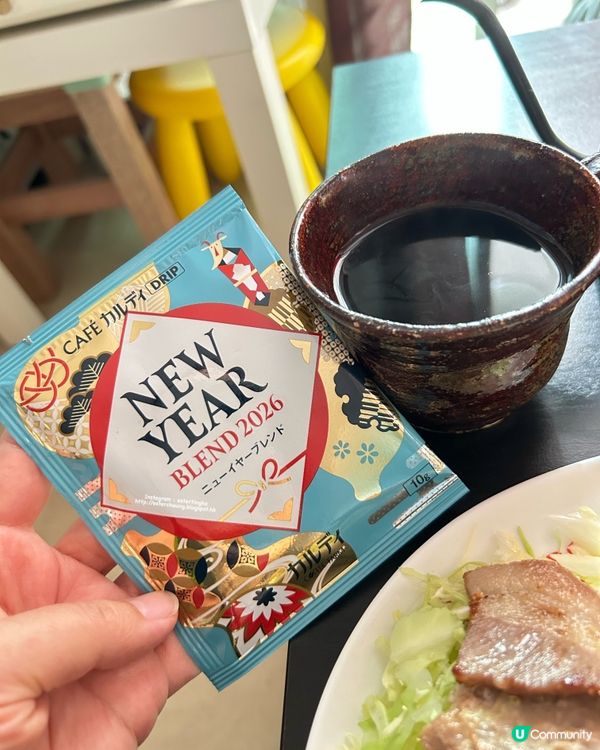 ☕️ New Year Blend 2026