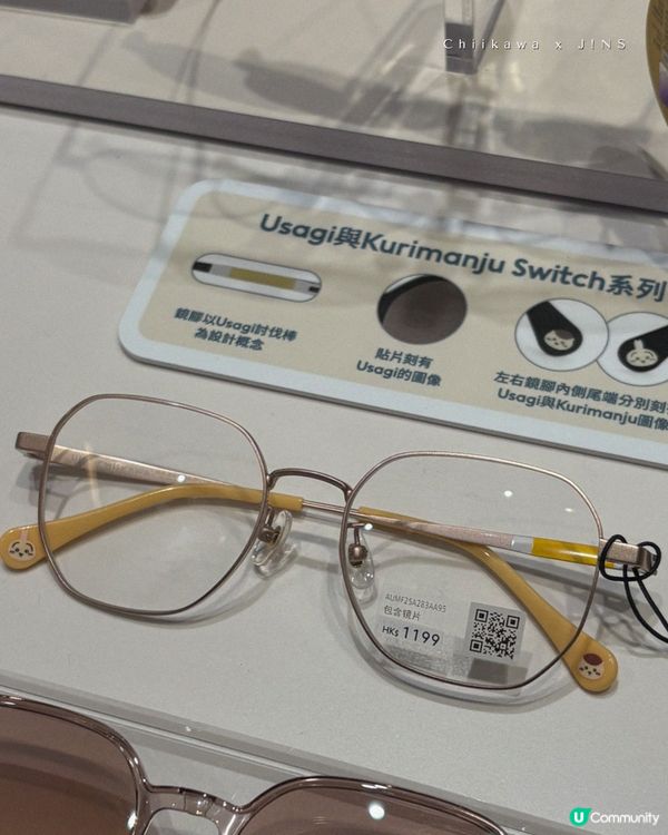 Chiikawa X J!NS 可愛眼鏡聯乘系列
