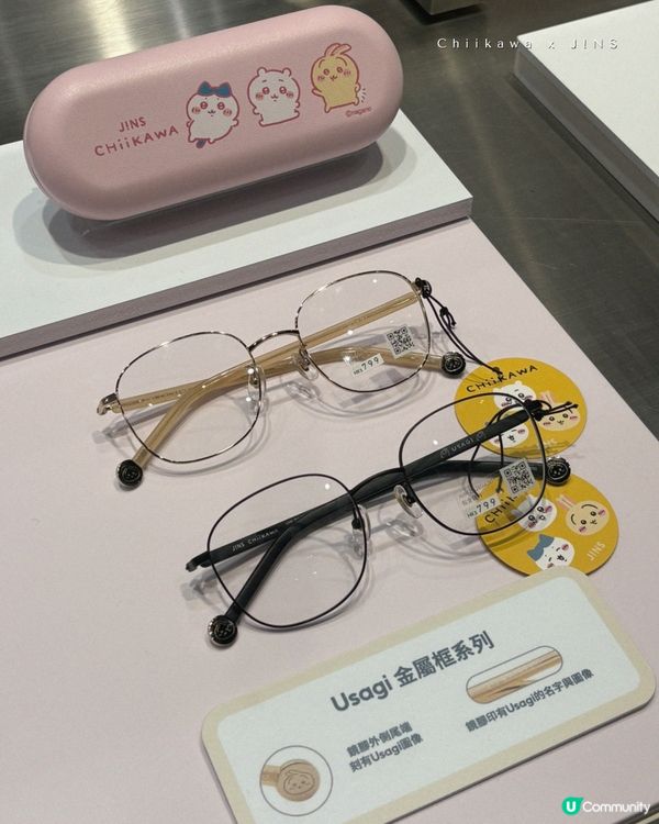Chiikawa X J!NS 可愛眼鏡聯乘系列