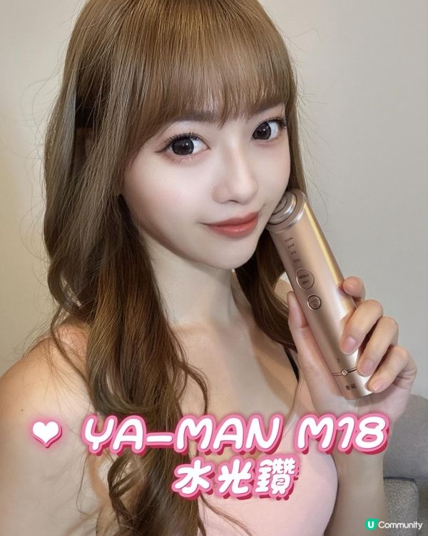 Ｉ ✨💎YA-MAN M18 水光鑽💦 Ｉ打造水嫩透亮肌🌟 Ｉ