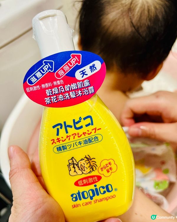 🛁冬天必備BB洗發沐浴露👶