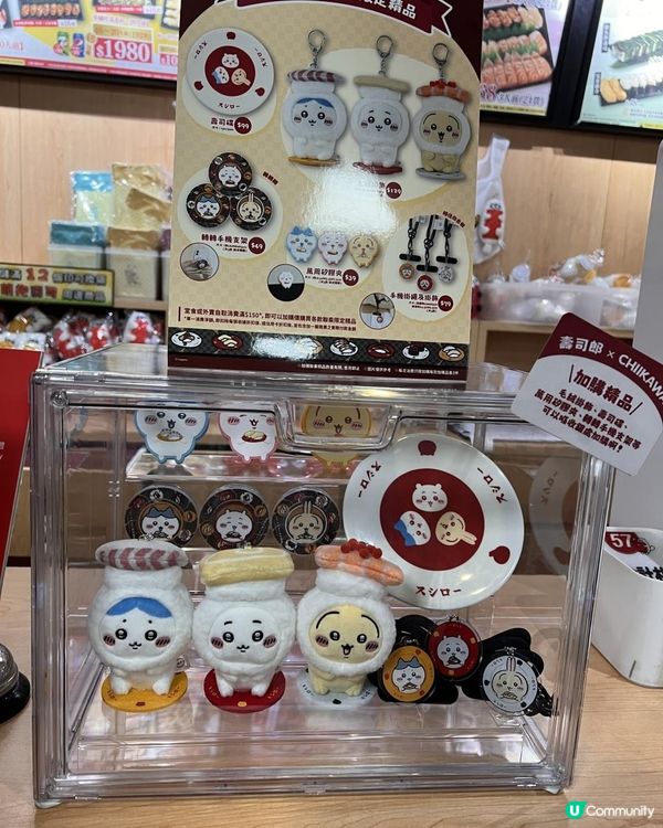 🍣壽司郎 x Chiikawa💙🤍💛