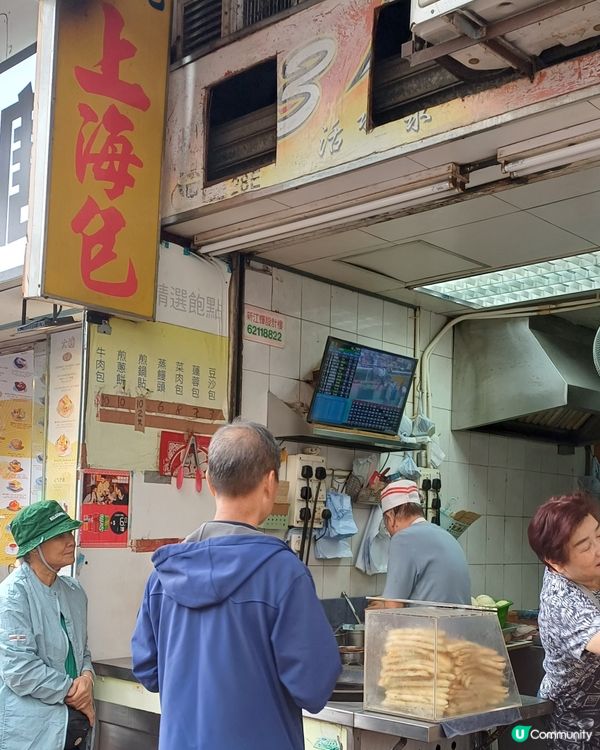 上海點心小店 余曉記 @大埔