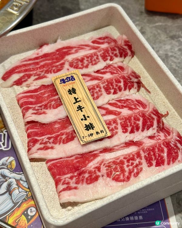 牛駅火鍋放題🤤！任食任飲超抵食！🔥