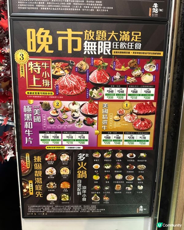 牛駅火鍋放題🤤！任食任飲超抵食！🔥