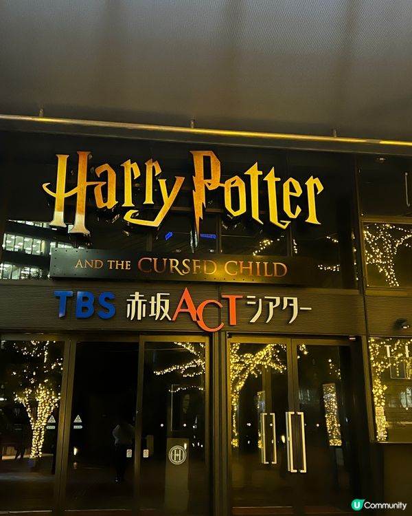 哈利波特舞台劇🧙‍♂️🤩 宣傳佈置勁靚😍