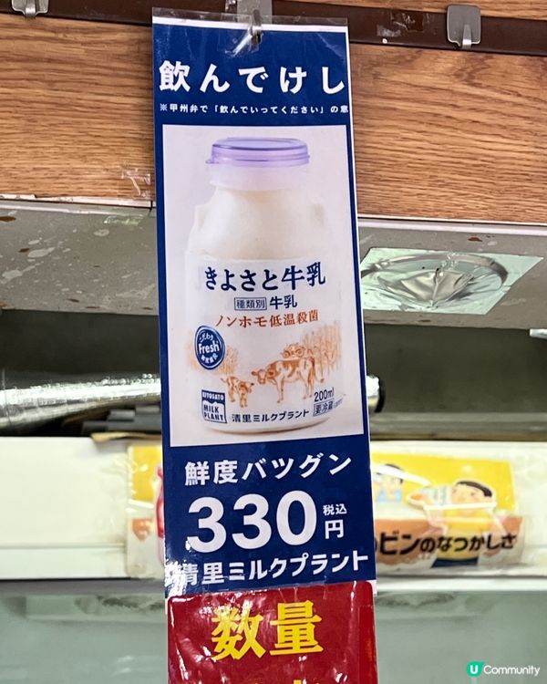 秋葉原必飲牛奶