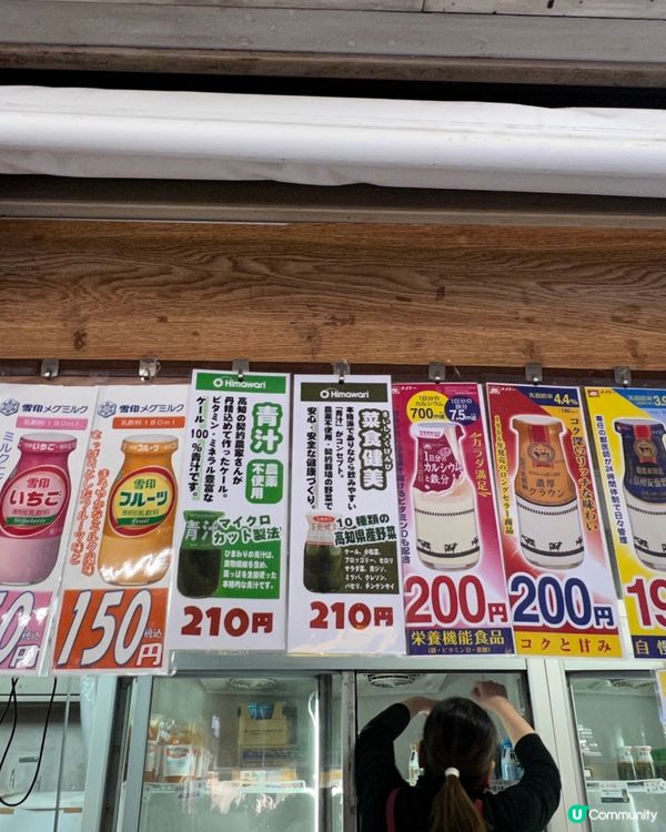 秋葉原必飲牛奶