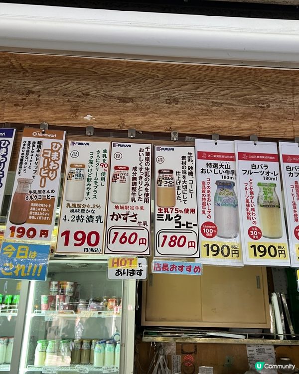 秋葉原必飲牛奶