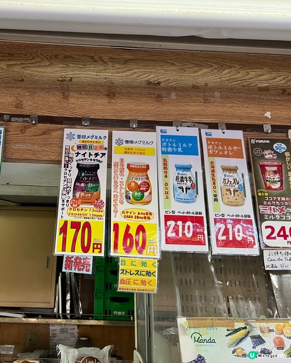 秋葉原必飲牛奶