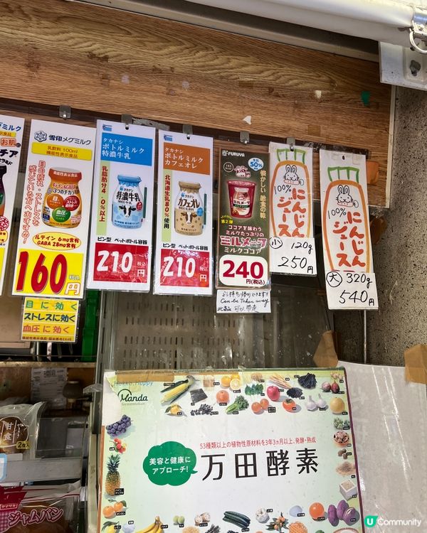 秋葉原必飲牛奶