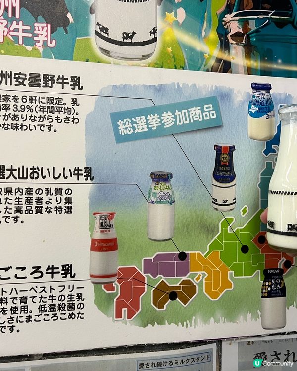 秋葉原必飲牛奶