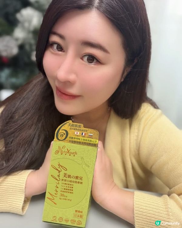 有咗佢，朋友以為我做咗醫美😆