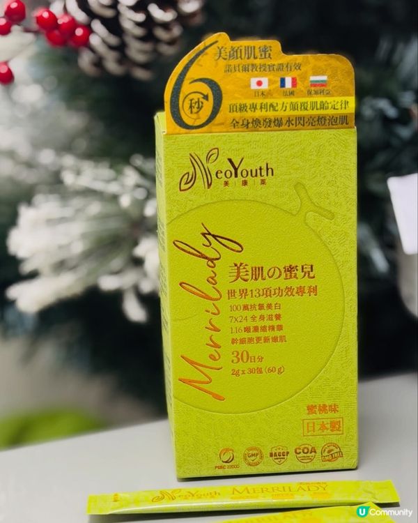 有咗佢，朋友以為我做咗醫美😆