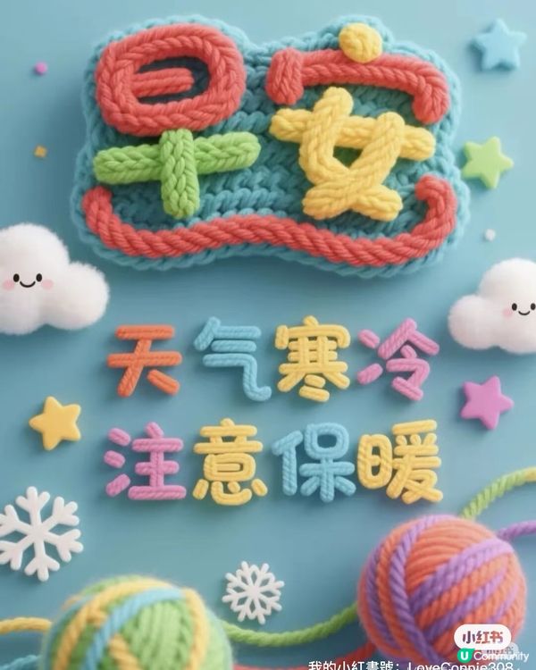 冷風來了💨❄️