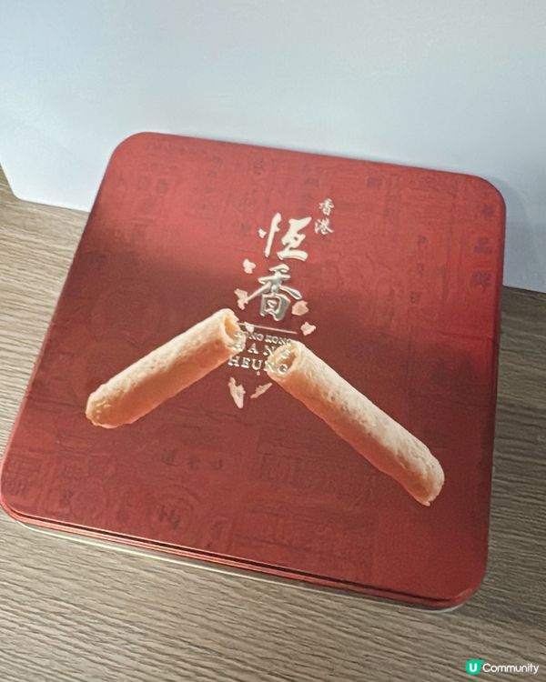 恆香蛋卷🤤！全港最好味？😋