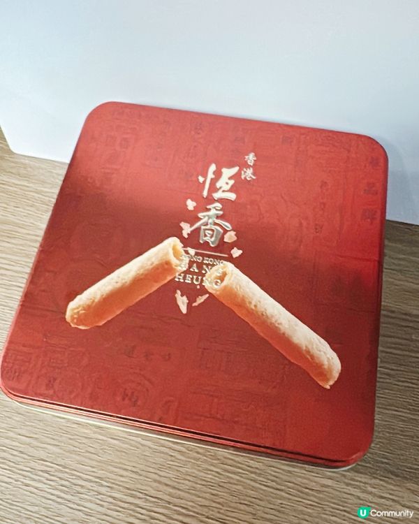 恆香蛋卷🤤！全港最好味？😋