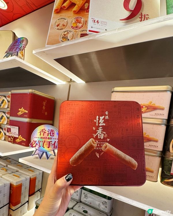 恆香蛋卷🤤！全港最好味？😋