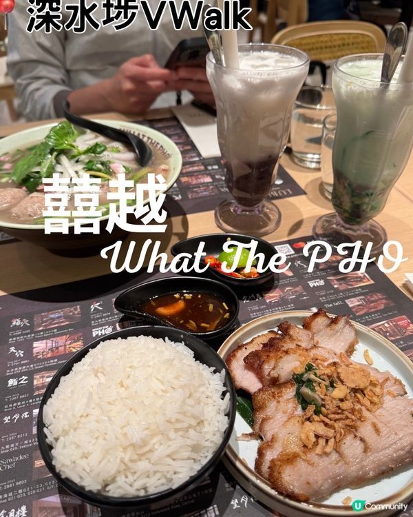 深水埗囍越🔥高質越南餐廳😋飲品買一送一！
