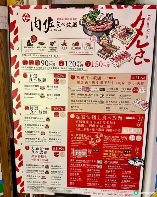 全新涮涮鍋湯底:奈良海膽湯､伊勢海老龍蝦湯🦞🇯🇵