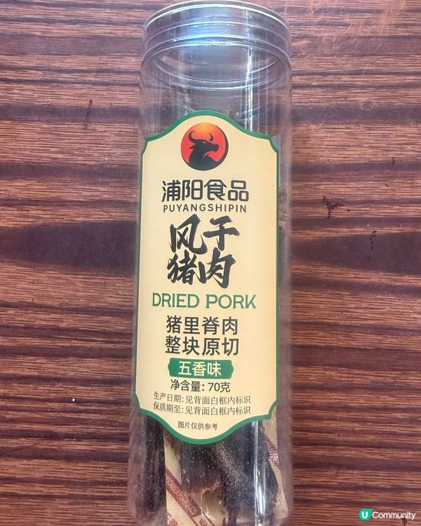 豬肉乾