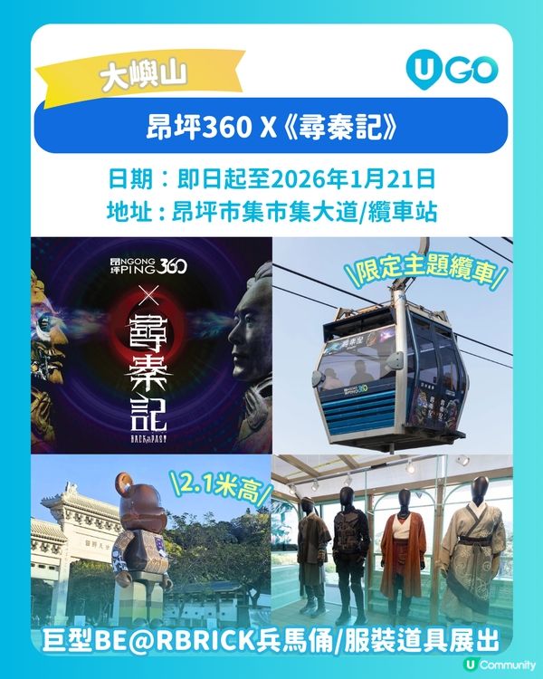 【《尋秦記》電影主題活動懶人包】