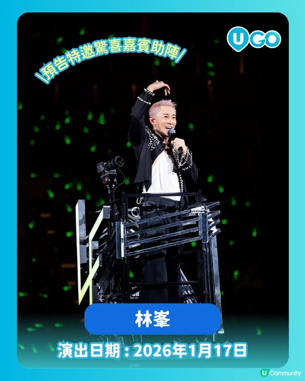 【1月澳門睇show日程全公開！】