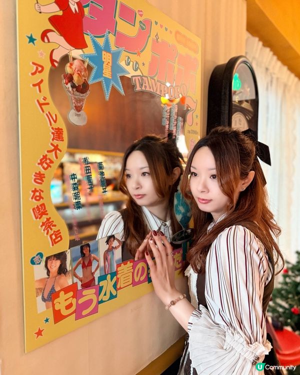 炭波波喫茶！大安區昭和風☕️，慢活之選！😋