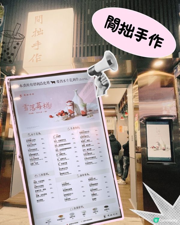 銅鑼灣新嘢！廣西牛乳手搖 🥛😋