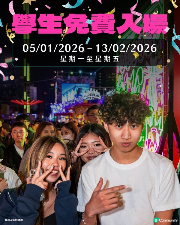 【社群送飛】大派友邦嘉年華門票連代幣400套🎊！