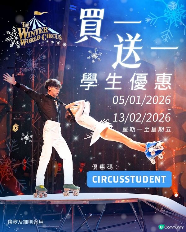 【社群送飛】大派友邦嘉年華門票連代幣400套🎊！