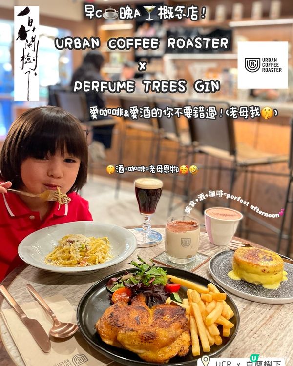 咖啡與酒愛好者不容錯過！