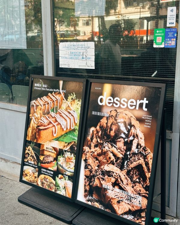 第一次食窩子😋！新蒲崗窩夫推介！🧇