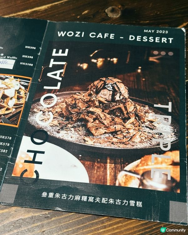 第一次食窩子😋！新蒲崗窩夫推介！🧇